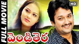 Vendithera Telugu Full Length Movie  Rajashekar Sai Kiran Vasantha Priya  Movie Time Video