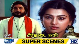 என்னக்கு என் மாமனோட சந்தோசம்தான் முக்கியம்  Aruvadai Naal  Prabhu  Pallavi  Raj Movies