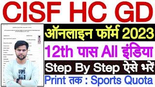 CISF Sports Quota Form Fill Up 2023 Kaise Kare  CISF Sports Quota Recruitment 2023 Form Fill Up