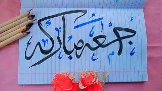 juma Mubarak  calligraphy for beginners 