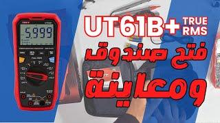 Unboxing and Preview of the Uni-T UT61B Digital Multimeter