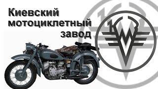 История мотоциклов - КМЗ Днепр