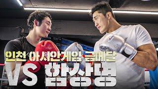 중량급 전 UFC 파이터 vs 경량급 복싱 금메달리스트 100% 풀파워 인파이팅 복서ㄷㄷㄷ