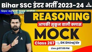 BSSC Inter Level Vacancy 2023 Reasoning Daily Mock Test By DK Sir #267