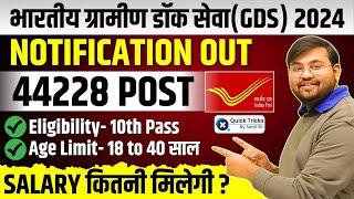 India Post GDS 2024 Notification Out 44228 VacanciesIndian Post GDS Vacancy 2024 by Sahil sir