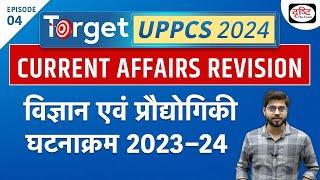 TARGET UPPCS 2024  UPPCS Current Affairs Yearly Compilation  UPPCS Prelims Exam  Drishti PCS