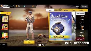 فري فاير التحديث الجديد اهم الاشياء في التحديث اشياء كثير مجانيا الشركة صارت افضل ️ free fire