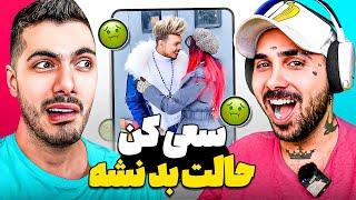 Cring x PUTAK  سعی کن حالت بهم نخوره با پوتک