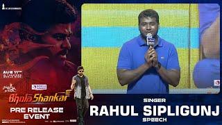 Singer Rahul Sipligunj Speech @ Bholaa Shankar Pre Release Celebrations