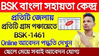 BSK New Recruitment 2023  BSK Online Apply 2023  BSK Online form fill up 2023  WB BSK Online 2023