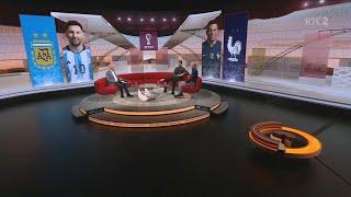 Argentina vs France World Cup Final preview