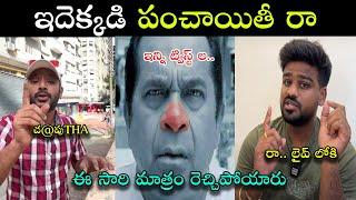 Naa Anveshana About Bayya Sunny Yadav New Troll  naa anveshana vs bayya sunny yadav #telugutrolls