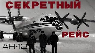 Омск северный ...12 Января