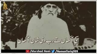 Allama Khadim Hussain Rizvi Kalam Peer Maher e Ali Shah Murshad Nomi