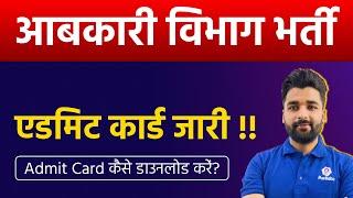 Abkari Admit Card Kaise Nikale  Excise Constable Admit Card 2023  Abkari Vibhag Admit Card 2023