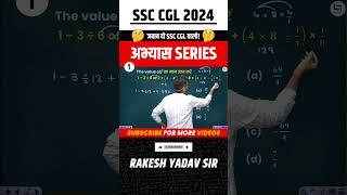 SSC CGL 2024  SSC CGL MATHS PYQS  #ssc #ssccgl #maths #rakeshyadavsir