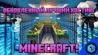 ОБНОВЛЕННЫЙ ЛУЧШИЙ БЕСПЛАТНЫЙ ХОСТИНГ MINECRAFT  FalixNodes - Minecraft Hosting