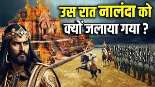 आखिर किसने 1193 में नालंदा विश्वविधालय को जलाया ?  Why KHILJI Destroyed Indias NALANDA University ?