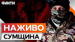 ОБСТРІЛИ НЕ ПРИПИНЯЮТЬСЯ  НЕМАЄ НІ ВОДИ НІ СВІТЛА  Обстріли Сумщини та Чернігівщини 04.07.2024