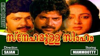 Snehamulla Simham  Malayalam Superhit Movie  Mammootty  Nalini  Mukesh