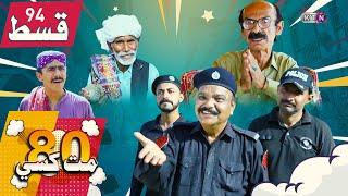 80 Mat Khasi  Episode 94  On KTN ENTERTAINMENT