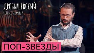 «Вау-открытия» палеоантропологов которые прославились на весь мир  Дробышевский. Человек разумный