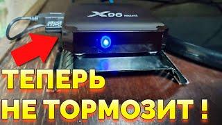 Зависает приставка X96 MINI тормозит и греется 