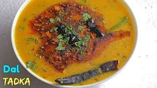 Restaurant Style Dal Tadka  Punjabi Dal Tadka  దాల్ తడ్కా  రియల్ పంజాబీ స్టైల్