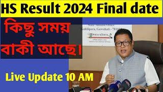 HS Result 2024 Big UpdateAHSEC HS Result Date #2024 #hsresult2024