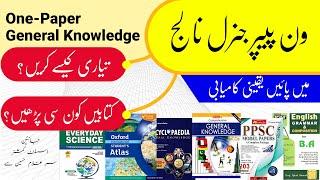 How to prepare for One-Paper General Knowledge?  Recommended Books for GK  Ghulam Hussain PMS