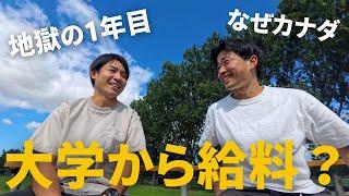 カナダワーホリの経験から永住を決意した現地の大学院生に話を聞きました