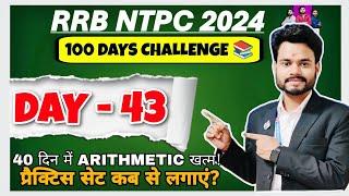 NTPC 2024 100 DAYS CHALLENGE  DAY -43 @PlashTube #ntpc2024 #100dayschallenge