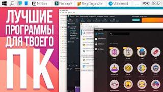 The best SOFTWARE for your PC┃Useful software for Windows  Mac  Android  iOS 