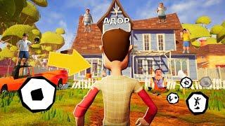 ИГРАЮ ПРИВЕТ СОСЕД Онлайн ПРОХОЖУ Акт 1 Hello Neighbor в ROBLOX