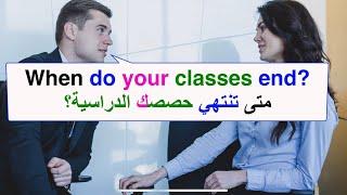 Practice speaking in English From Daily conversations  المحادثة بالإنجليزية