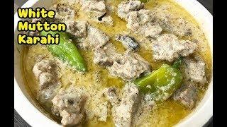 White Mutton Karahi  White Mutton Recipe By Yasmin’s Cooking