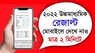 how to check hs result 2022  hs result kivabe dekhbo  hs result check 2022