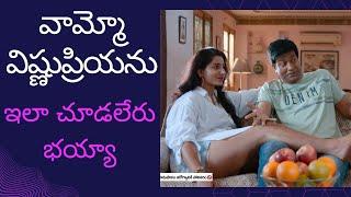 vishnupriya hot scene  in wanted pandugod