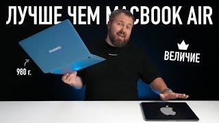 Распаковка MateBook X Pro 2024 весом в 980 грамм Лучше MacBook Air?