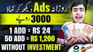 Earn $15 daily watching ads without investment  online earning in Pakistan without investment 2024