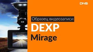 Образец видеозаписи DEXP Mirage  Video sample DVR DEXP Mirage