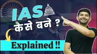 How To Become An IAS Officer ? Know About UPSC Exam  Civil Service Examination