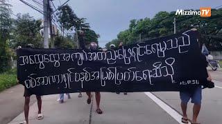 ရန်ကုန်တွင် စစ်အာဏာရှင်ဆန့်ကျင်ရေးလှုပ်ရှားမှုပြုလုပ်