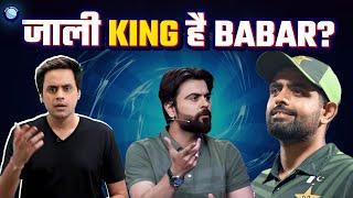 पाकिस्तान में क्यों नाराज हैं लोग बाबर से?  BABAR AZAM  Rj Raunak