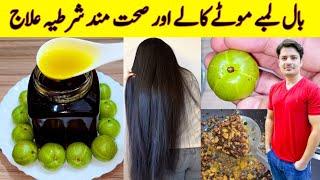 Amla Hair Oil Remedy By ijaz Ansari  Hair Groth Remedy  Hairfall Treatment At Home 