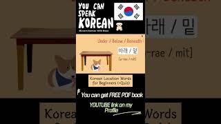 Korean Location Words for Beginners +Quiz 2 #korean #koreanlanguage #koreandrama #learnkorean