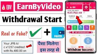 earn by video app withdrawal problem  earnbyvideo app withdrawal proof  earnbyvideo real or fake