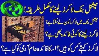 How To Get Lockers From NBP Locker  Lockers Facility In NBP  Bank LockersTypes Of Lockers In NBP