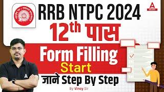 RRB NTPC 2024 Form Filling Start  RRB NTPC Form Fill Up 2024 Step By Step By Vinay Sir