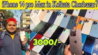Kolkata Chorbazar ? I Iphone just 3000rs  Chadni Market Chorbazar Expose ? Iphone 14 Pro Max